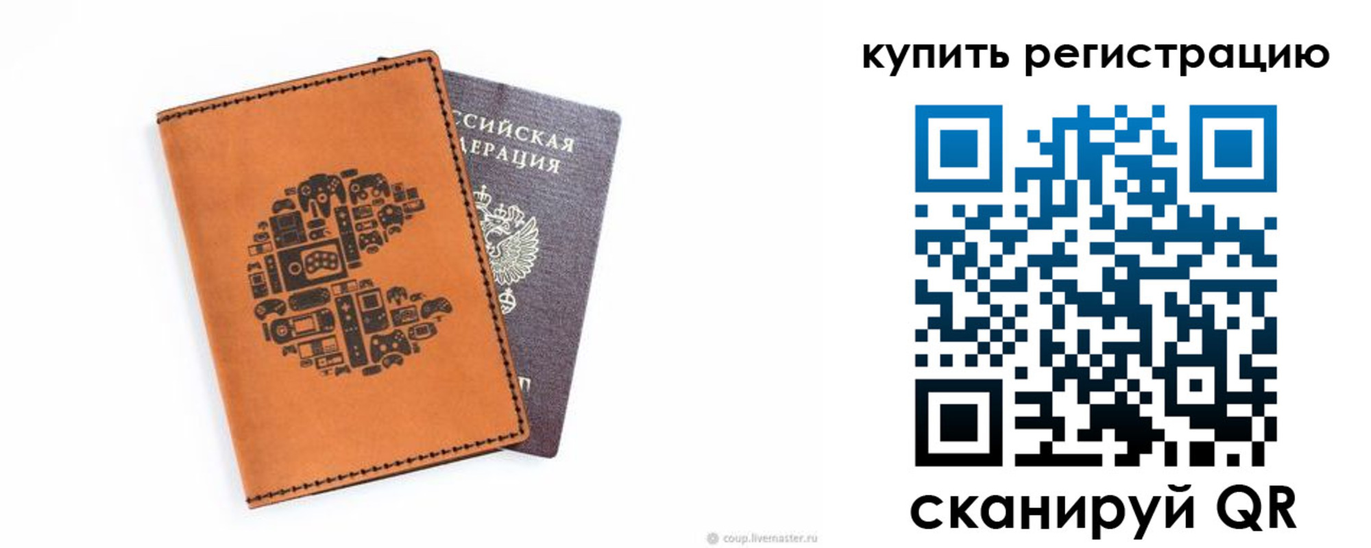 временная прописка в Партизанске
