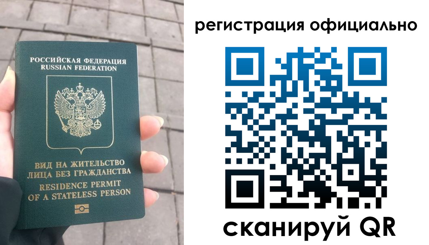прописка 2025 в Партизанске
